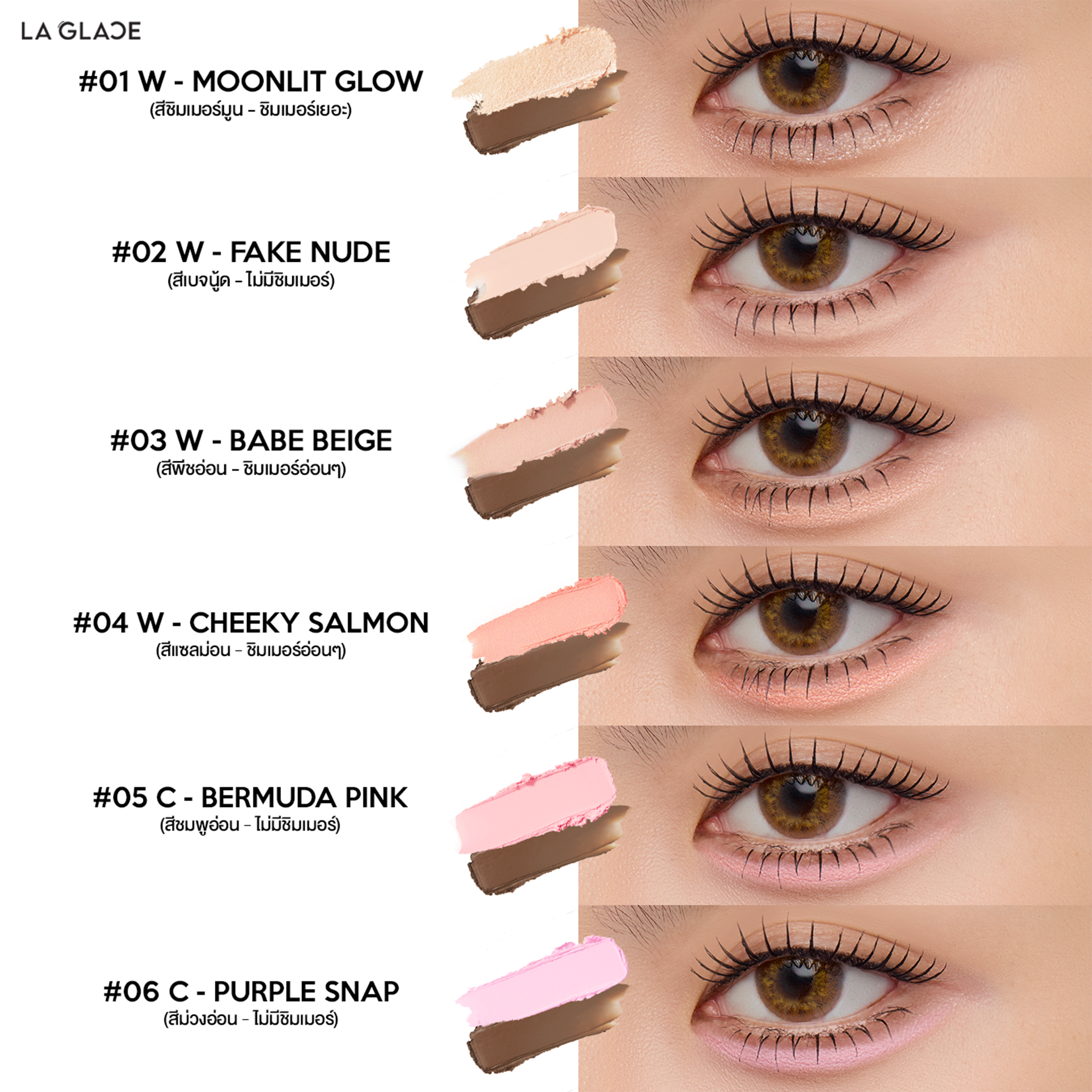 LA GLACE FIERY BABY-DOLLY EYE STICK